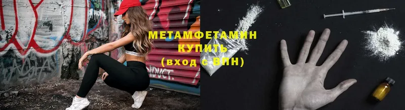 МЕТАМФЕТАМИН Декстрометамфетамин 99.9% Сольвычегодск